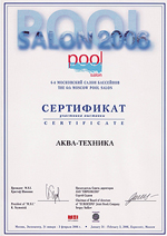  Pool Salon 2006