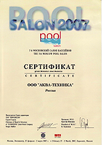  Pool Salon 2007