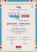  Pool Salon 2008